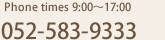 Phone times 9:00〜18:00 052-583-9333